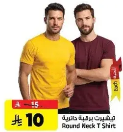 Round Neck T Shirt