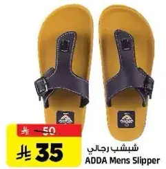 شبشب رجالي