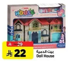 Doll House