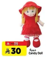 دميه