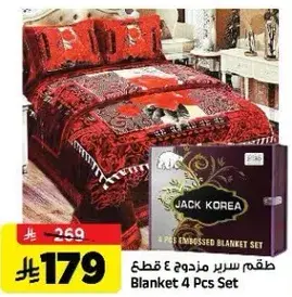 طقم سرير مزودج 4 قطع