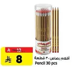 Pencil 30 pcs