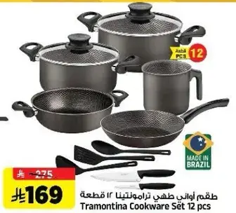 Tramontina Cookware Set 12 pcs
