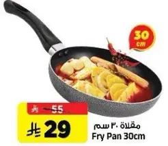 مقلاه 30 سم.