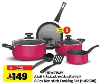 طقم مطبخ غير لاصق 8 قطع