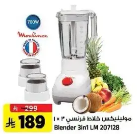 Blender 3in1 LM 207128, 700 W