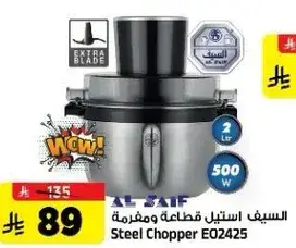 استيل قاطعه 2 لتر