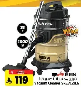 مكنسه كهرباييه SREVC21LG، 21 لتر، 1800 واط