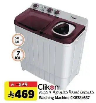 Washing Machine CK638/637 7 Kg