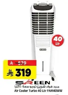 Air Cooler Turbo 40 Ltr FAM40WW
