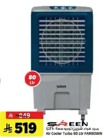 Air Cooler Turbo 80 Ltr FAM80WW