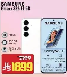هاتف سامسونج جالاكسي S25 FE 5G بكاميرا 50 ميجابكسل وذاكره 256 جيجابايت.