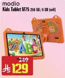 تابلت موديو للاطفال M75، 256 جيجابايت، 6 جيجابايت رام، واي فاي.