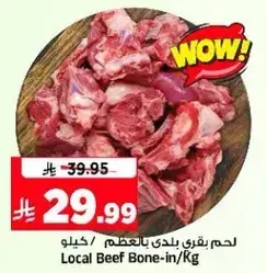 Local Beef Bone-in/Kg