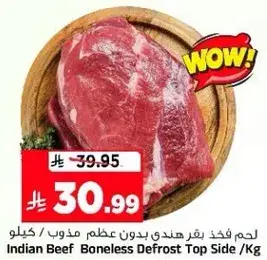 Indian Beef Boneless Defrost Top Side/Kg