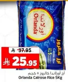 Orlanda Calrose Rice 5kg