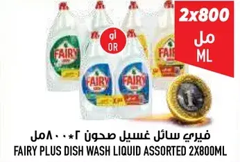Fairy Plus Dish Wash Liquid Assorted 2x800ml