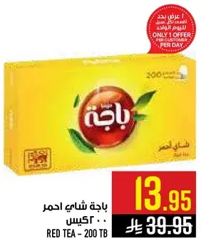 Red Tea - 200tb