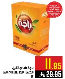 Baja Strong Red Tea 200tb
