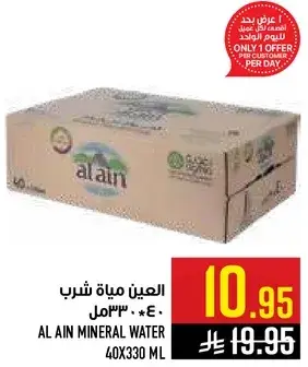 العين مياه شرب 40 * 330 مل