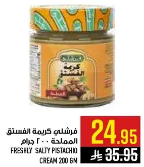 Freshly salty pistachio cream 200 grams.