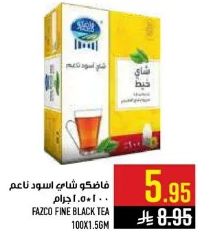 فازكو شاي اسود ناعم 100 كيس.