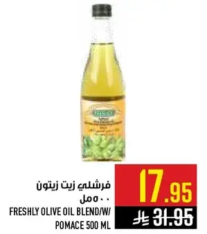 فرشلي زيت زيتون 500 مل.