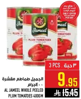الجميل طماطم مقشره 400 جرام، 3 حبه.