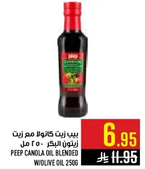 PEEP CANOLA OIL BLENDED W/OLIVE OIL 250ML