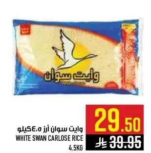 وايت سوان ارز 4.5 كيلو