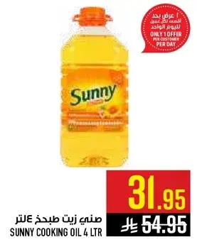 Sunny cooking oil 4 liters.