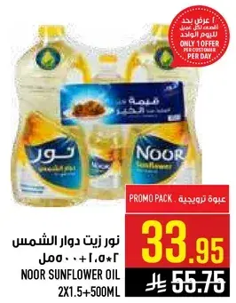 NOOR SUNFLOWER OIL 2X1.5+500ML