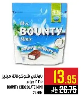 باونتي شوكولاته ميني ٢٢٥ جرام