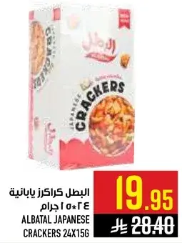 Al Batal Japanese Crackers 24x15gm