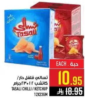 تسالي فلفل حار/كاتشب 12×23جرام