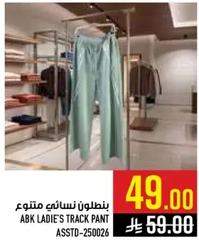 بنطلون نسايي ABK.