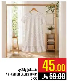 فستان نسايي AB فاشن.