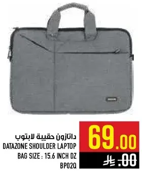 داتازون حقيبه لابتوب.