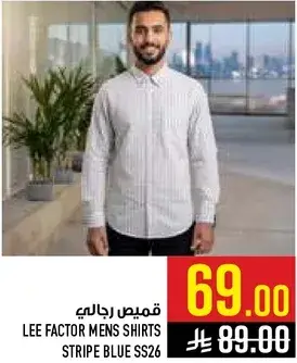 قميص رجالي مخطط.