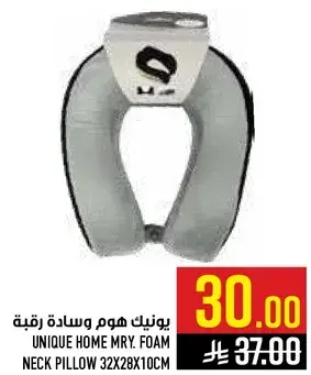 وساده رقبه هوم يونيك.