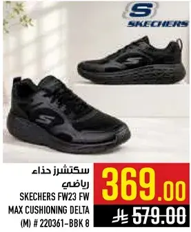 حذاء رياضي سكتشرز.