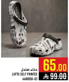 حذاء صنادل مطبوع.