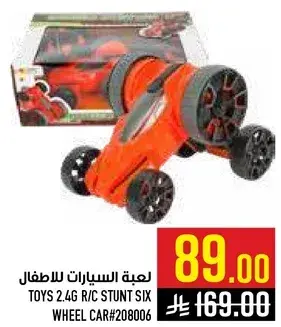 لعبه السيارات للاطفال