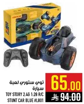 توي ستوري لعبه سياره