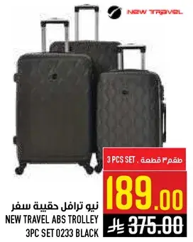 نيترافل حقيبه سفر