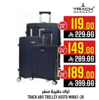 ترارك حقيبه سفر