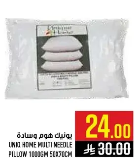 يونك هوم وساده متعدده الابر 1000 جرام 50x70 سم.