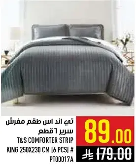 تي اند اس طقم مفرش سرير 6 قطع
