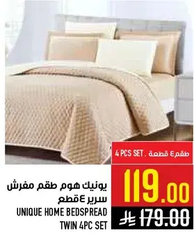 يونك هوم طقم مفرش سرير 4 قطع