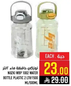 زجاجه ماء بلاستيك